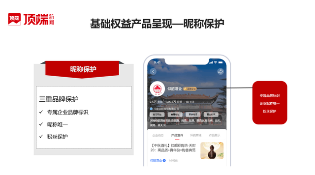 顶端新闻“企业号”上线！一端在手，推广不愁