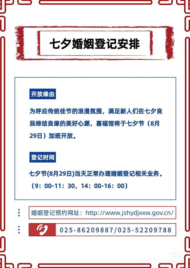 以爱之名，共赴星河之约—夫子庙特别篇~
