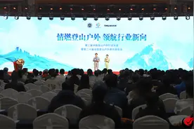 活力奔涌泰安城⑤第三届中国登山户外行业大会上的泰安体育推介时间图片