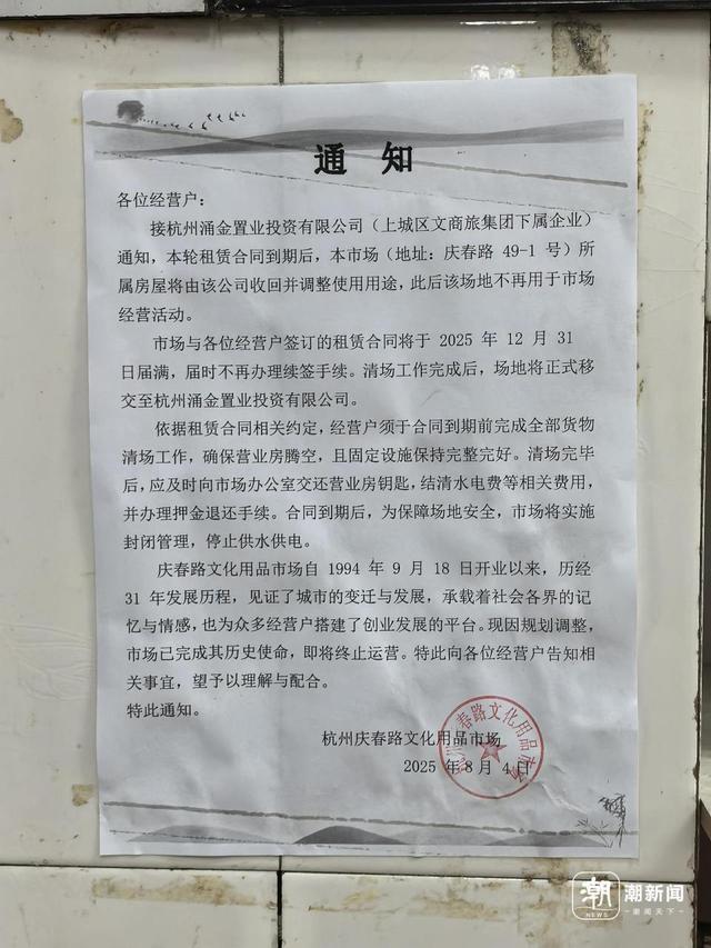 陪伴杭州人31年的文化用品市场年底歇业 你会再去打卡吗？