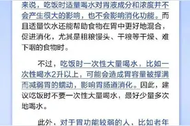 吃饭时喝水会导致消化不良？图片