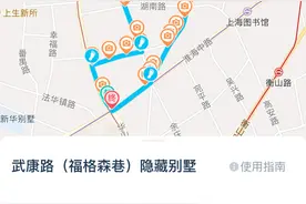 Citywalk语音包限时免费中！武康路的房地产史、丁香花园的中式园林风，涵盖4国语言图片