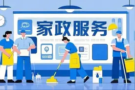 服务到家还是麻烦到家？家政服务领域问题何解图片