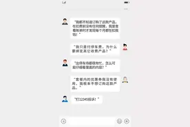 扫码缴费竟被连月扣款？杭州查处一起增值服务产品无提示扣费案图片