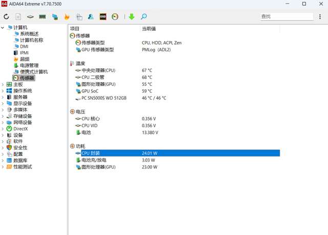 AI赋能，时尚便携商用新选择：Dell Pro 13 Plus 锐龙AI版评测