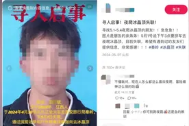 江西20岁学生爬秦岭失联 救援队：已找到遗体 推测因摔倒人体失温图片