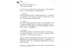 符合条件用户注意！极越汽车宣布启动全额退款流程图片