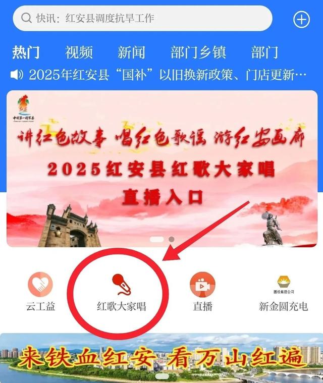 红安一广场，又将爆满！