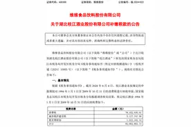 多家A股公司被要求补缴税款 业绩将受影响图片