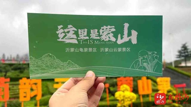 首发总关情丨临沂文旅交出“流量”“质量”双优答卷