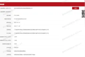 退休后的打开方式？长城证券原副总裁创立私募，三位出资人都是金融女将图片