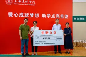337名新生获爱心捐赠 上海建桥学院引入社会资源为学生成长保驾护航图片