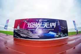 “巡光无界”军事科技嘉年华（福州站）启幕 沉浸式呈现大国重器硬核魅力图片