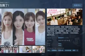 《完蛋！我被美女包围了！》出圈后，影视互动游戏将迎来商机？图片