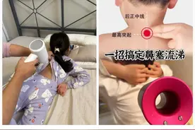 男孩皮开肉绽，竟因“电吹风暖背法”治感冒！图片