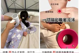 男孩皮开肉绽，竟因“电吹风暖背法”治感冒！图片