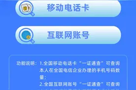 注销手机号等于出卖自己？快速解绑操作来了图片