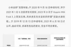 小米、余承东互怼  争的是这个市场图片
