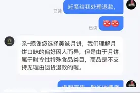 三只羊涉嫌误导消费者！商家和主播谁该赔付？律师：名主播带货小品牌易打“擦边球”图片