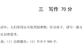 名家点评上海高考作文题丨黄玉峰：好就好在它的现实性、深刻性、思辨性和丰富性以及它背后的潜台词图片