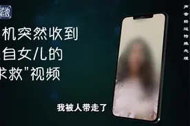 起底电诈丨诈骗分子两头骗！中国留学生在海外“遭遇绑架”视频曝光图片