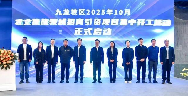 10月16个新项目开工，投资总额近70亿元！