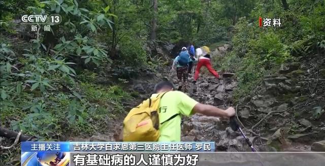 女子户外作业不慎失足坠崖致骨折，登山前这些安全措施要牢记