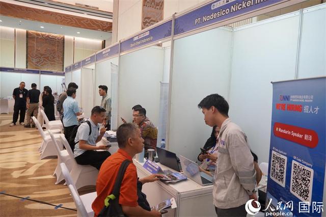 2025中国—印尼校企合作峰会在雅加达举行