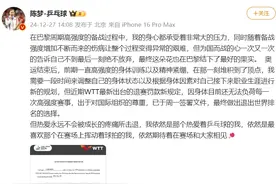 继樊振东后，陈梦也退出乒乓球世界排名，不参赛就罚款合理吗？图片