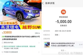 壹点帮办·315|男子网购二手领途新能源车，质保期内故障频发图片