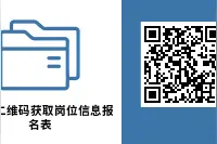 吉林省2024年春季组团引才公告图片