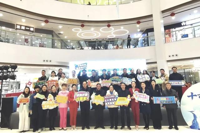 沂水县参加鲁苏豫皖“十市同城 惠游沂蒙”临沂文旅冬季促消费（商丘、淮北）推介会