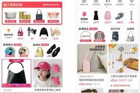 抖音电商上线独立APP：剑指货架电商，低价秒杀位置凸显图片