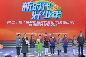 爱好广泛，组织力强，这位八年级女生获杭州市新时代好少年称号图片