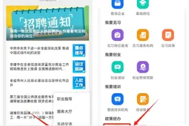 每人1500元！湖南毕业生，快来领一次性求职补贴！图片