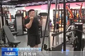 “一元一天”！不办卡、不推销的“共享健身房”来了图片