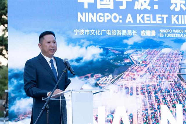 “中国宁波：东方的起点”文旅推介会在匈牙利成功举办