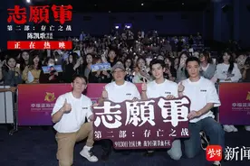 戏里戏外热血共叙家国情怀，《志愿军：存亡之战》路演收官图片