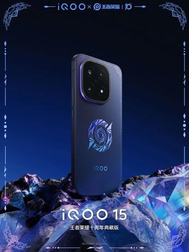 iQOO 15 主要配置悉数确认，2K 旗舰珠峰屏 + 第五代骁龙 8 至尊版，下周正式发布