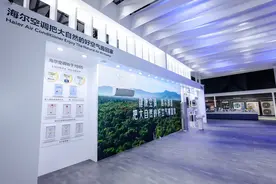 从AWE看海尔，不是先知却总愿先行图片