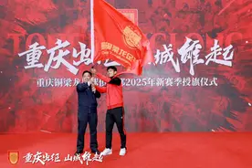 重庆铜梁龙俱乐部举行新赛季出征仪式图片