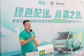 同城货运平台省省与鑫源汽车战略合作，提升新能源货车比例图片