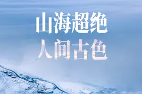 四川荥经：云上仙城！图片