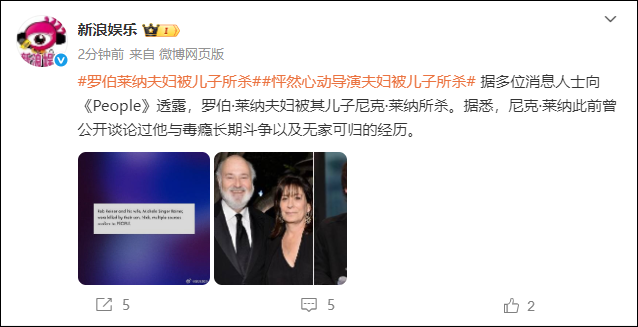 知名导演与妻子在家中遇害，周边街道已被警方封锁！凶手或是其儿子……