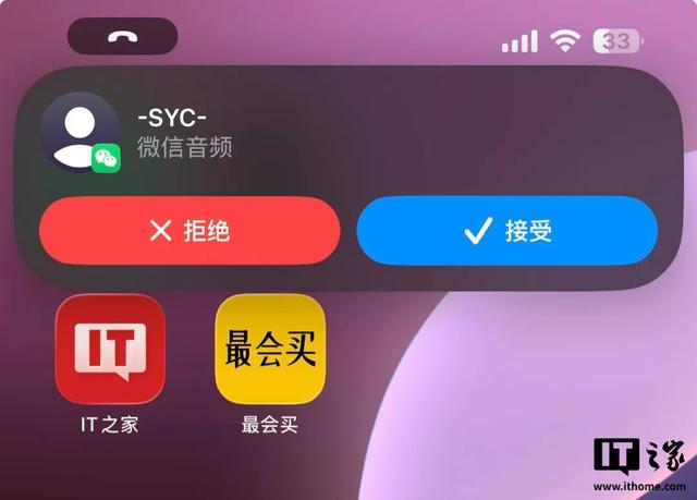 安卓版CallKit，安排！