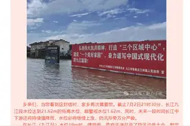 九江江洲号召信发出20小时：村民陆续返乡，防汛形势总体平稳可控图片