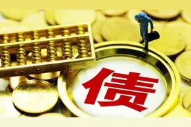 公司未经清算就注销，欠的债务谁来还？图片