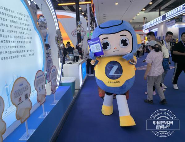 “长春数字经济展区”亮相东北亚博览会