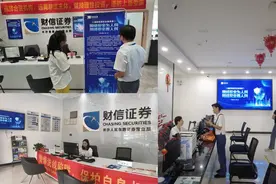 保障网络安全，这家证券公司有何妙招图片