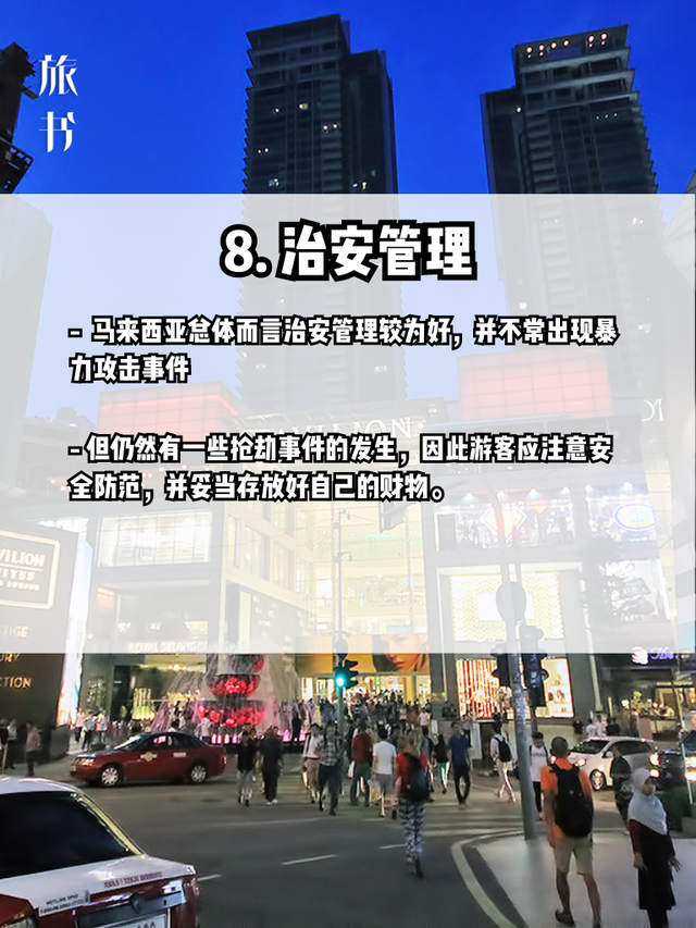 去马来西亚需要准备什么证件 去马来西亚需要准备什么证件和手续